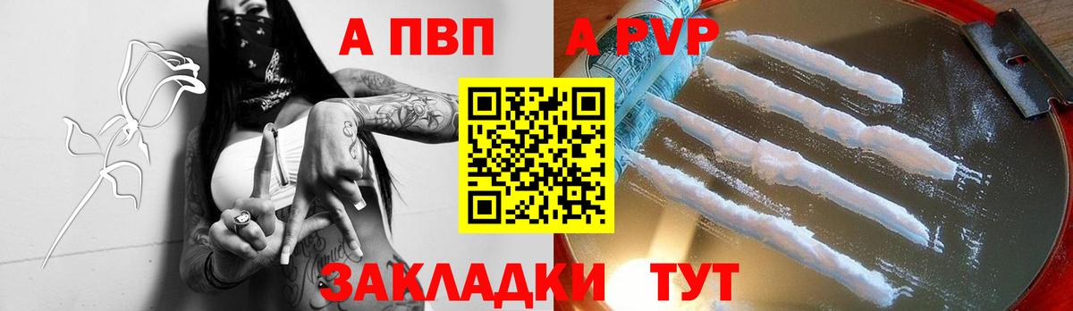где можно купить   Alfa_PVP Соль  Вход с VPN  Красноуфимск  APVP Соль  APVP мука 