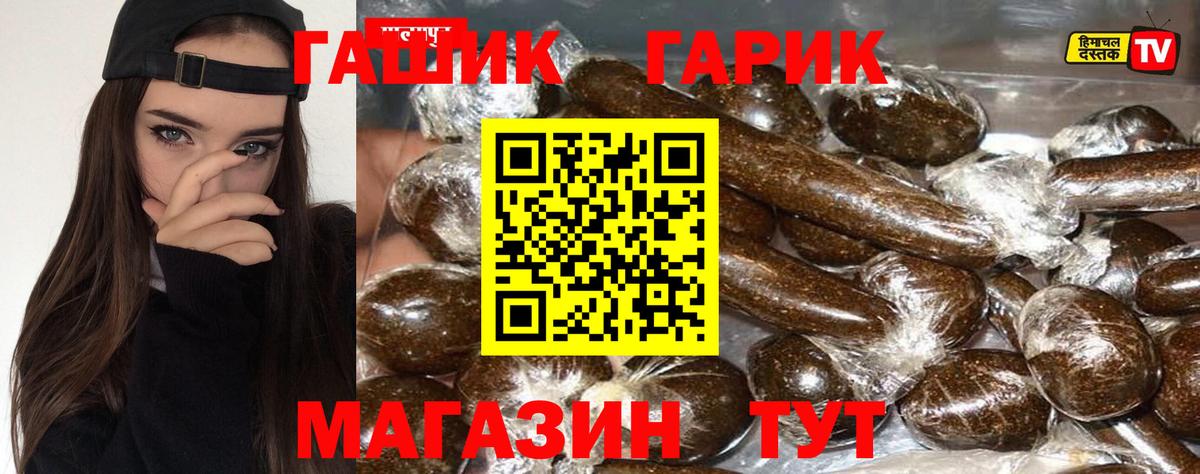 Красноуфимск  ГАШ гарик  ГАШ 40% ТГК  Вход с VPN 