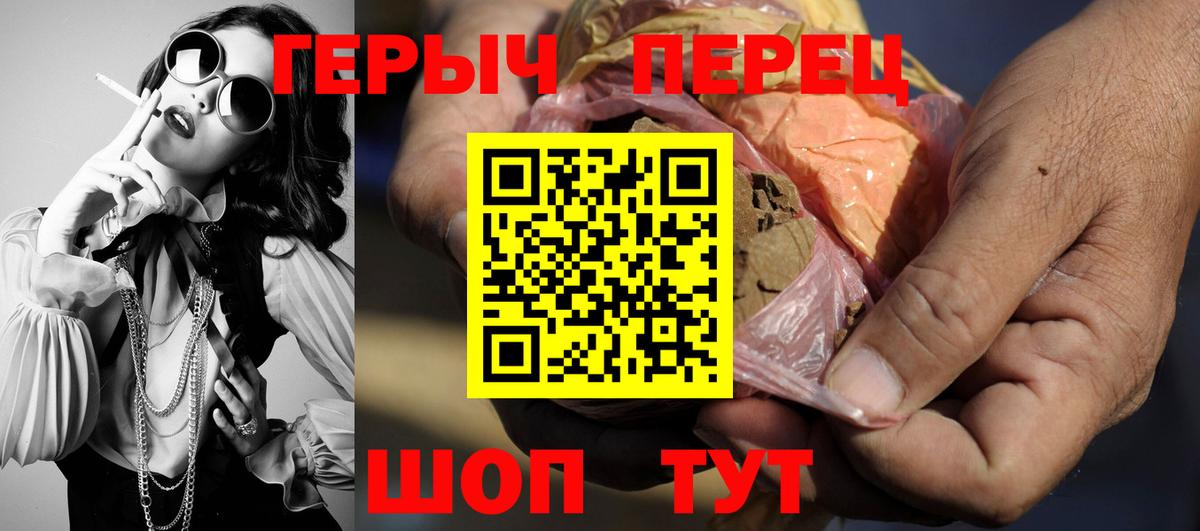 ГЕРОИН гречка Красноуфимск