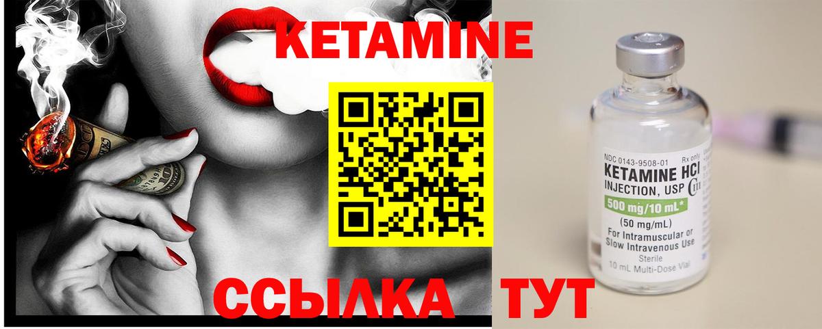 КЕТАМИН ketamine  КЕТАМИН VHQ  Красноуфимск  Вход с VPN 