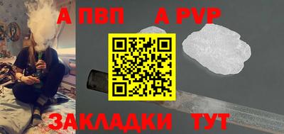 а пвп мука Брянск