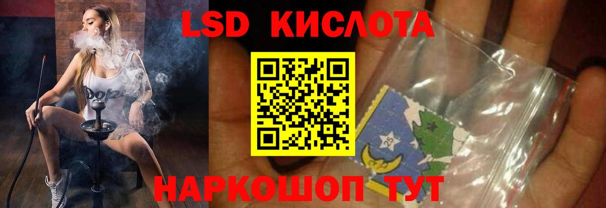LSD-25 экстази ecstasy Красноуфимск