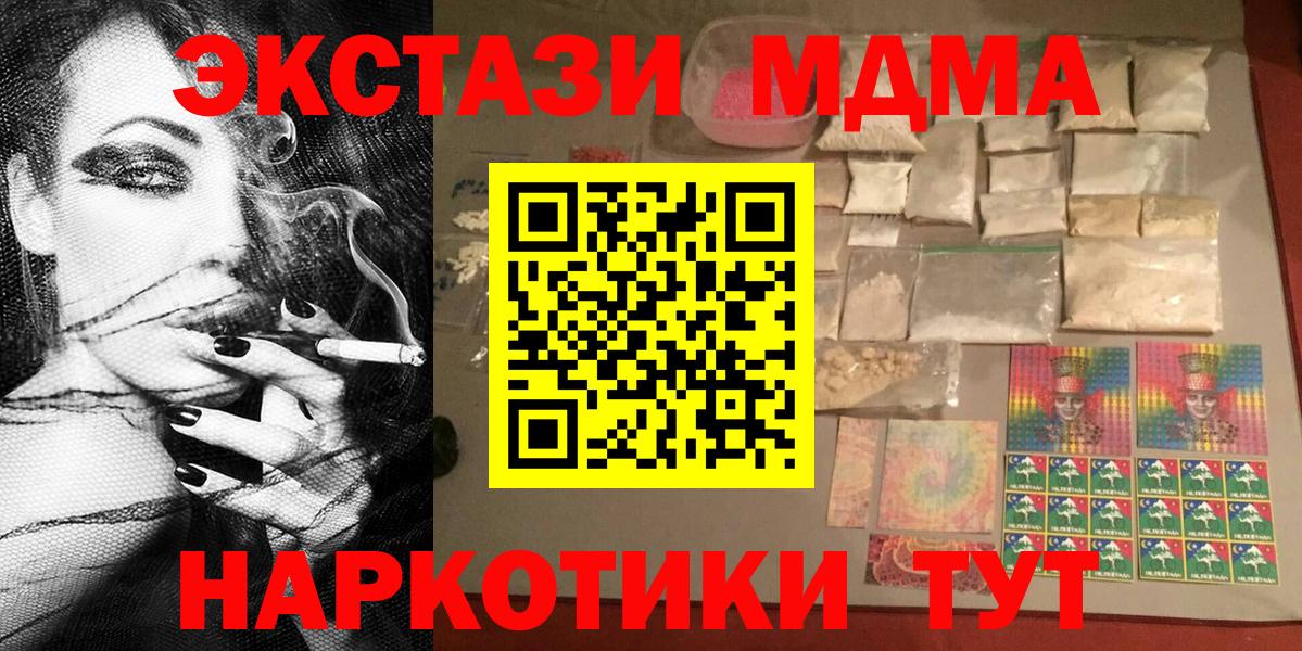 MDMA кристаллы  Вход с VPN  Красноуфимск  МДМА VHQ 