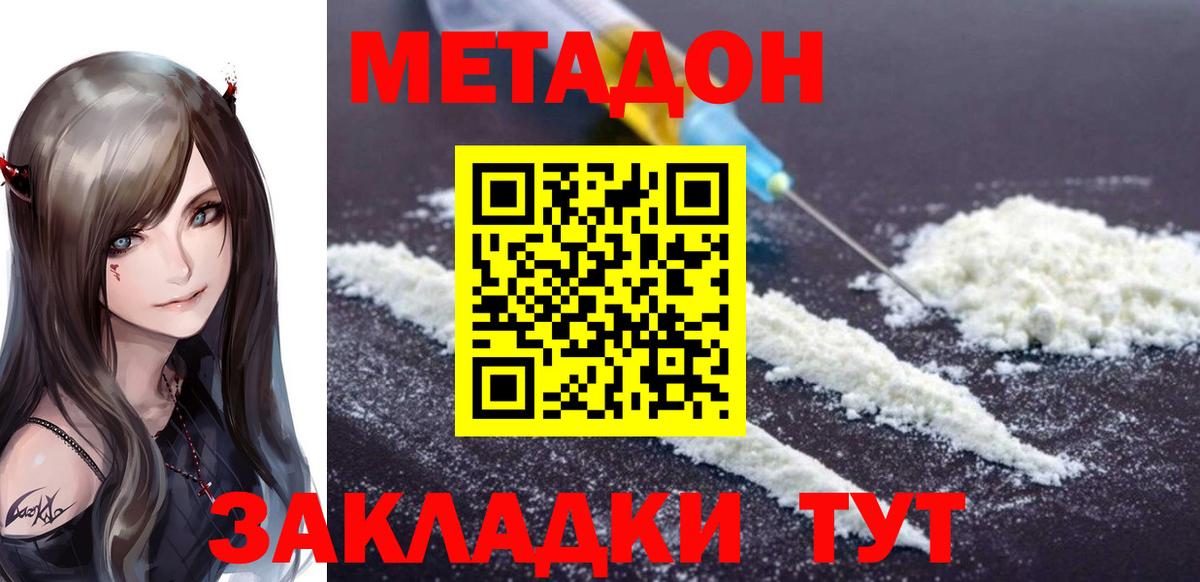 Красноуфимск  МЕТАДОН мёд  Вход с VPN    зеркало  МЕТАДОН кристалл 