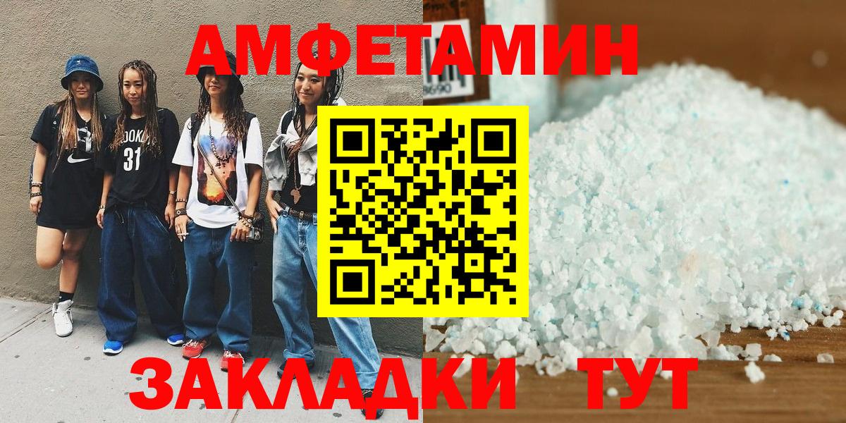 МЕТАМФЕТАМИН витя Красноуфимск