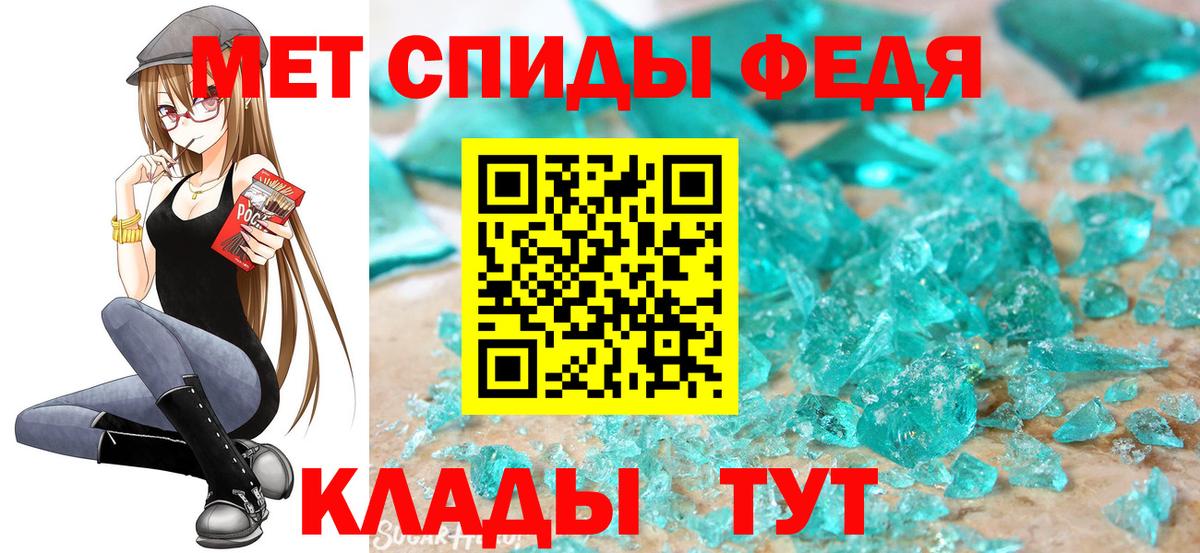 Красноуфимск  МЕТАМФЕТАМИН мет  Метамфетамин  Вход с VPN 