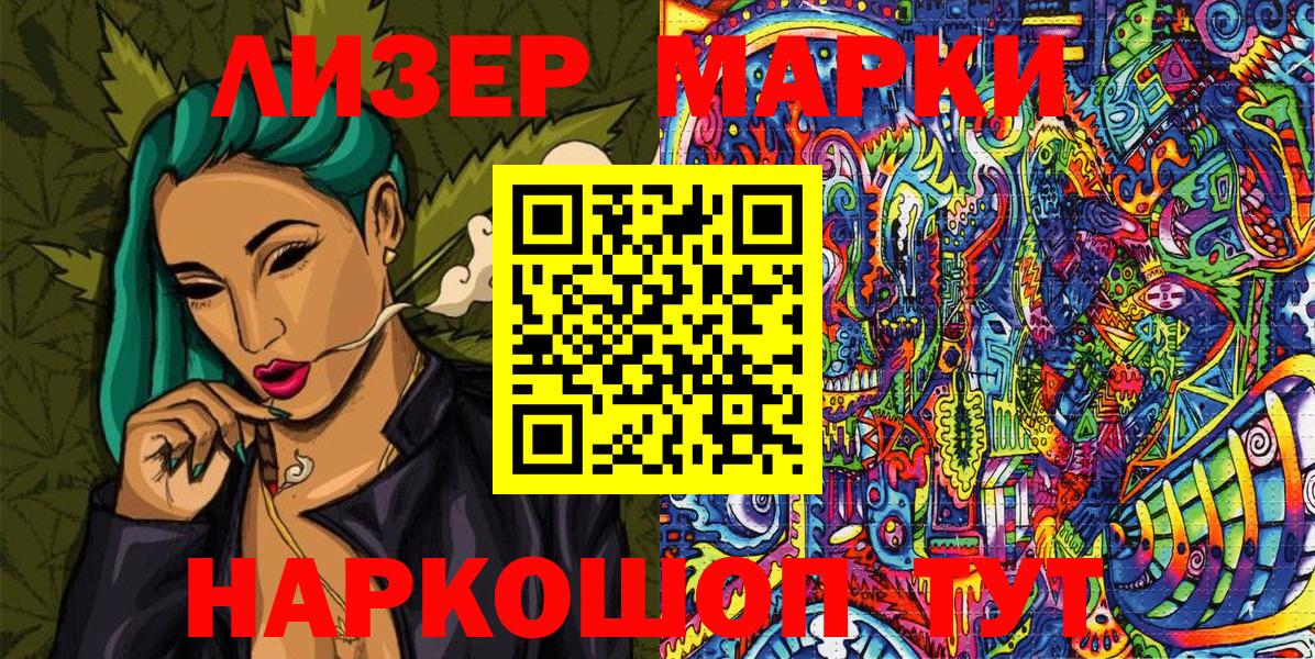 Марки 25I-NBOMe 1,8мг  Вход с VPN  Марки 25I-NBOMe 1,8мг  Красноуфимск 
