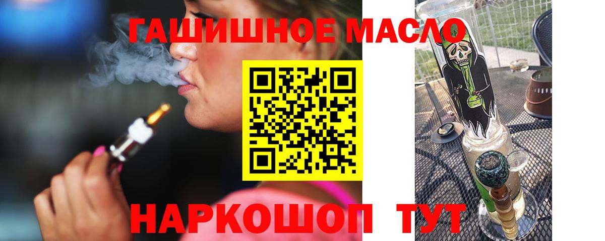 Дистиллят ТГК THC oil  Вход с VPN  Красноуфимск 